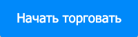 Торговать
